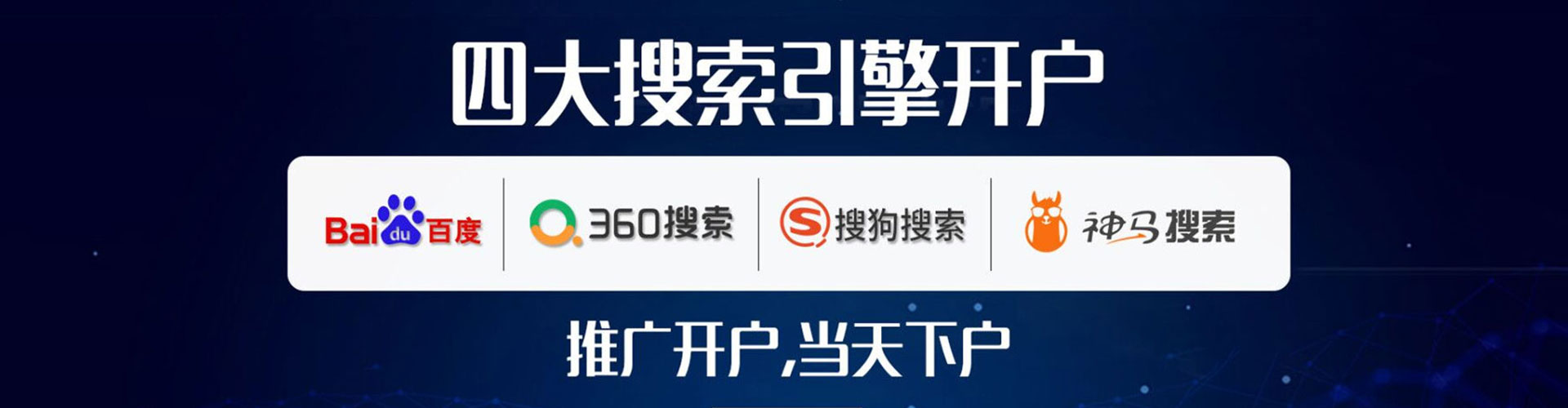 盘龙百度运营推广